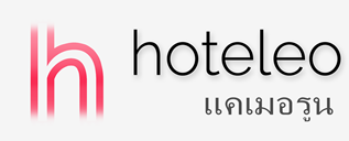 โรงแรมในแคเมอรูน - hoteleo